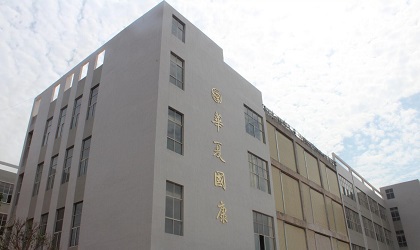 华夏国康家具工厂